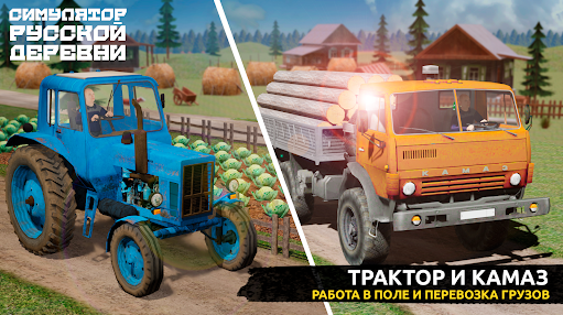 俄罗斯乡村模拟器汉化版29309