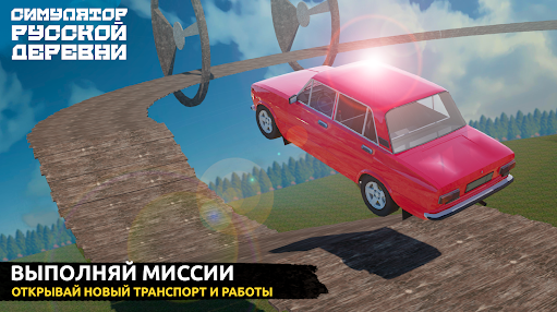 俄罗斯乡村模拟器汉化版29309