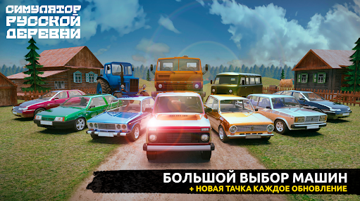 俄罗斯乡村模拟器汉化版29309