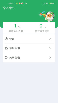 智能自动连点器15500