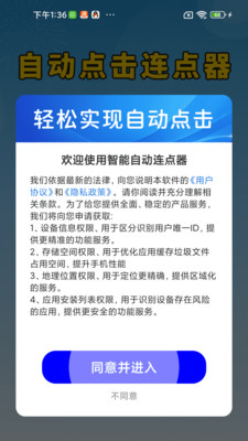 智能自动连点器15500