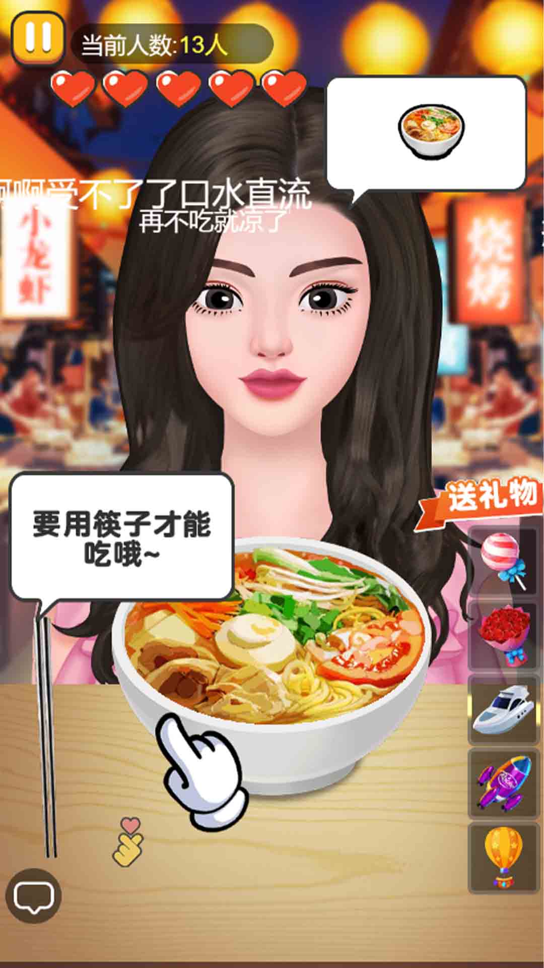 干饭人进化安卓版2