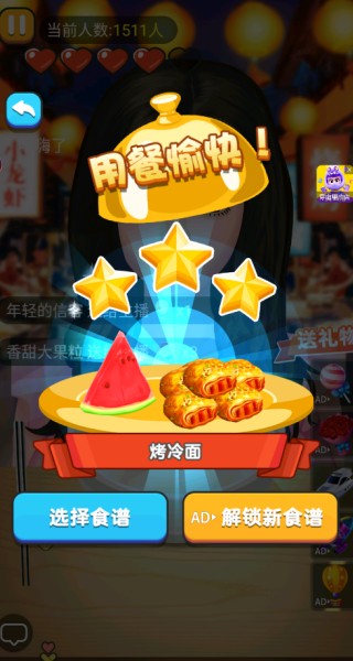 干饭人进化游戏下载