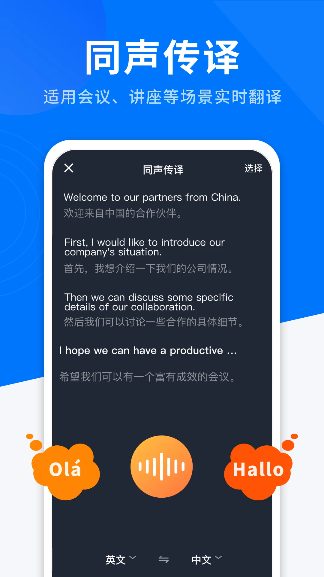 AI全能翻译王15502