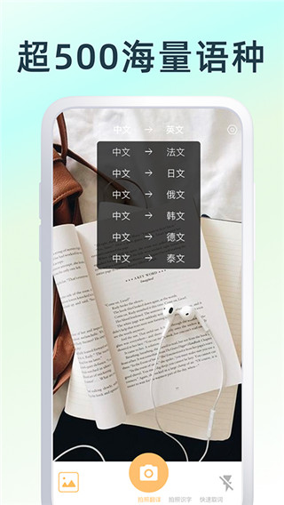 英文拍照翻译1.9.12