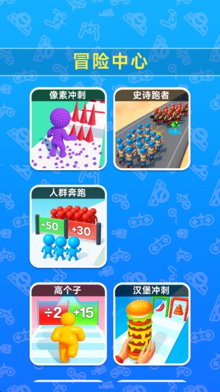 全民奔跑大师最新版下载