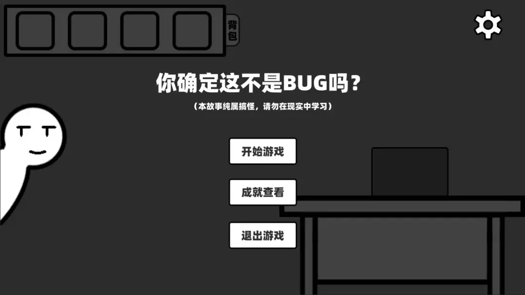 你确定这不是Bug吗29319