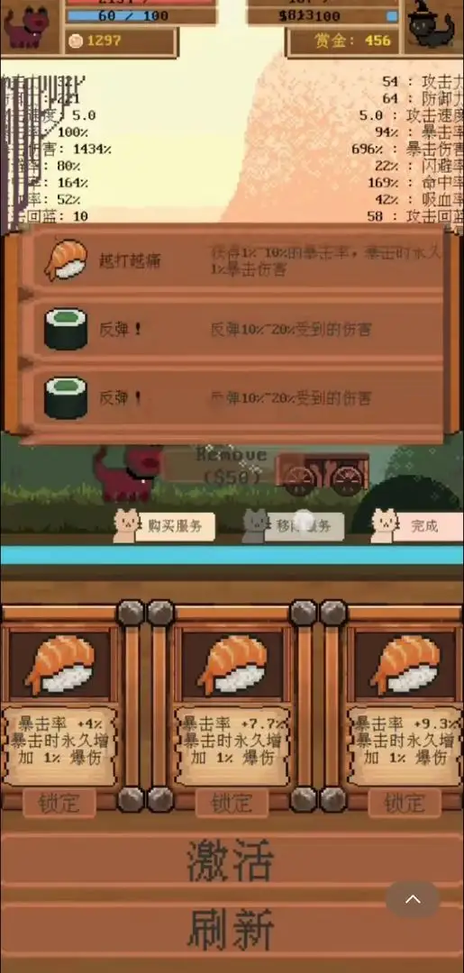 全随机猫猫大乱斗29322