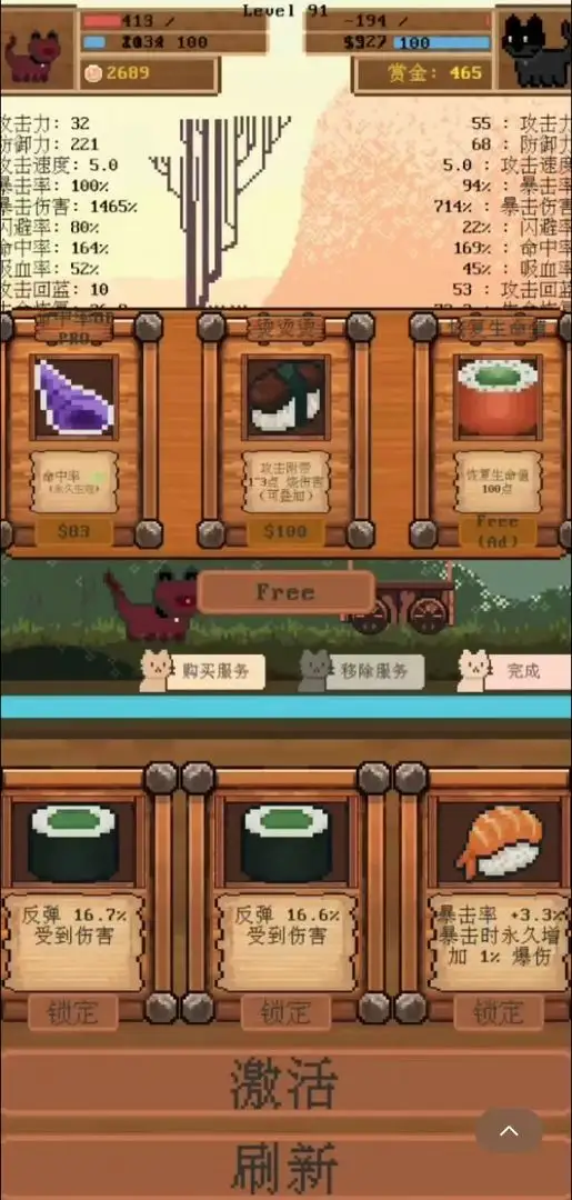 全随机猫猫大乱斗29322