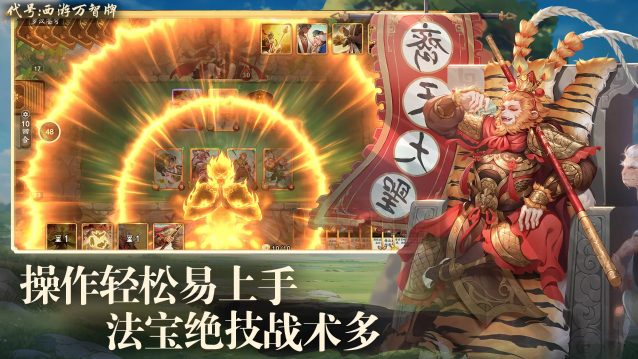 代号西游万智牌3