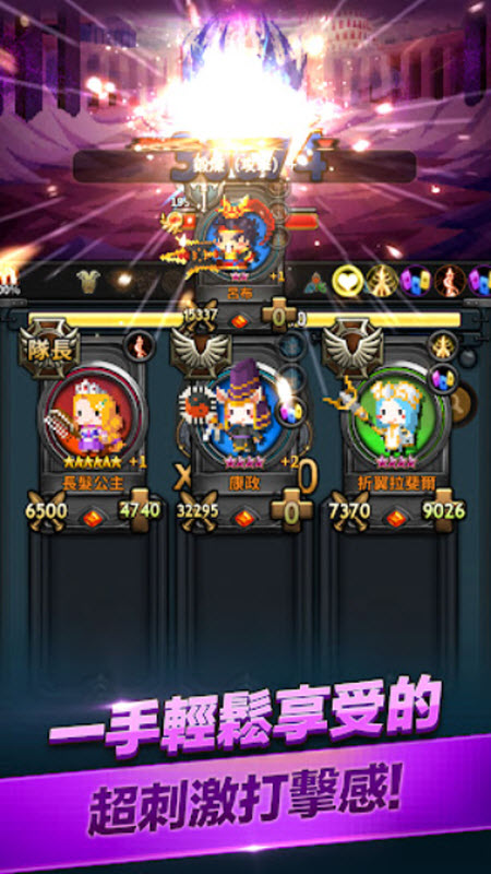 三重幻想中文版4