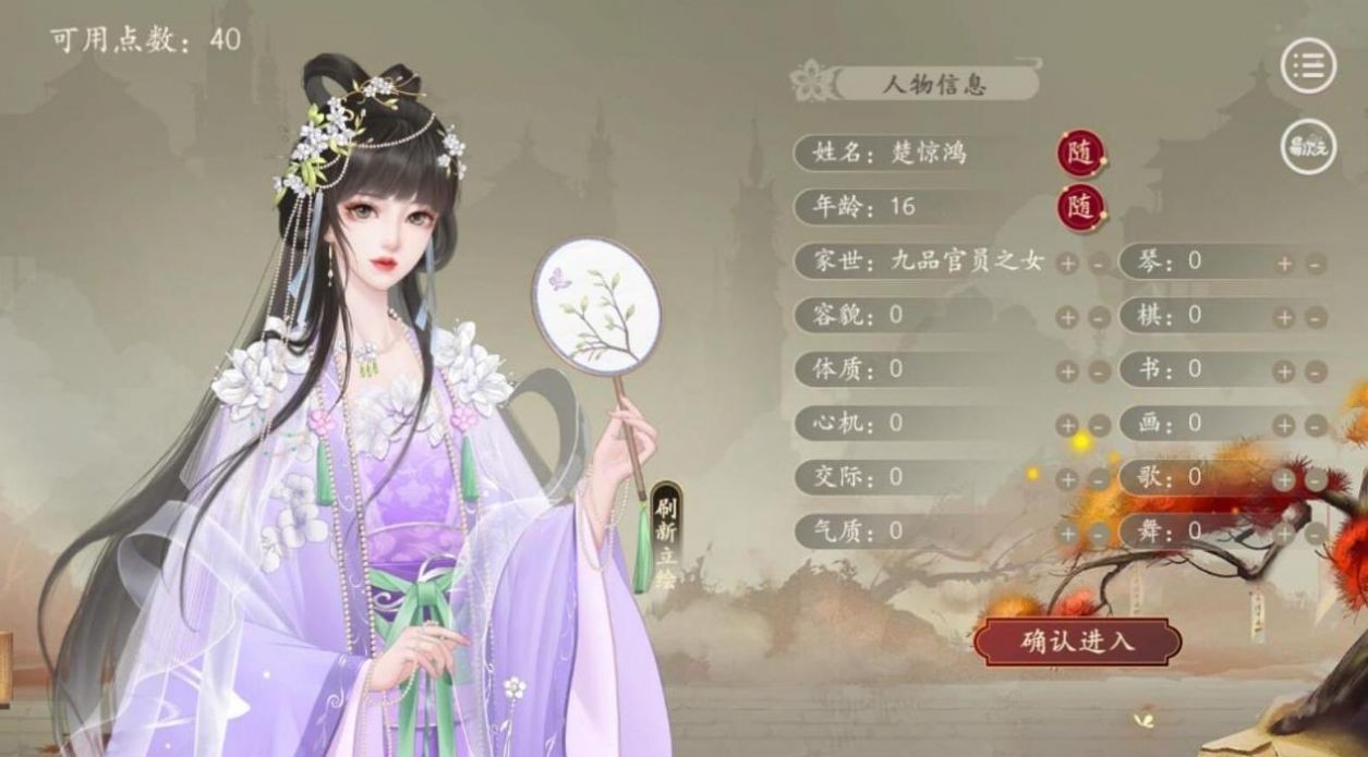 后妃成长录29338