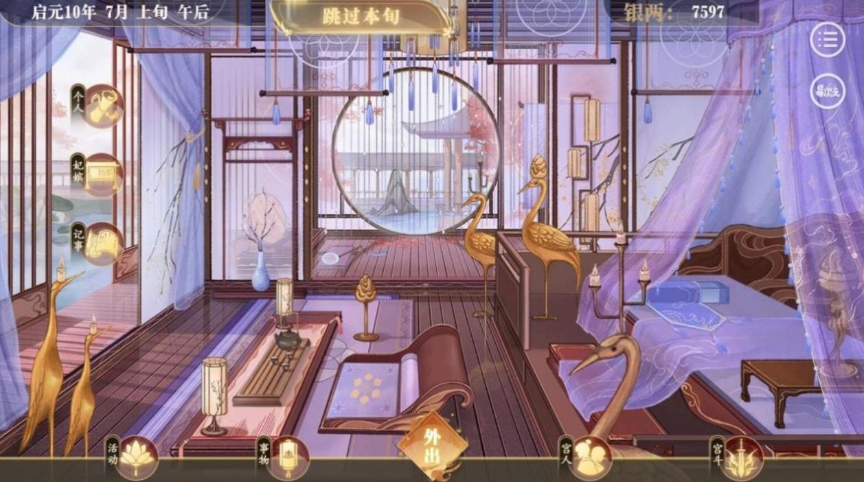 后妃成长录29338