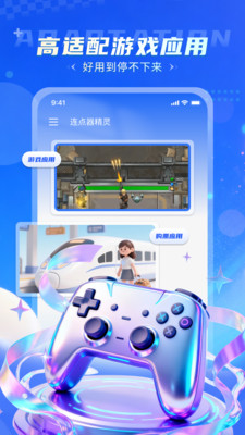 连点器精灵15508