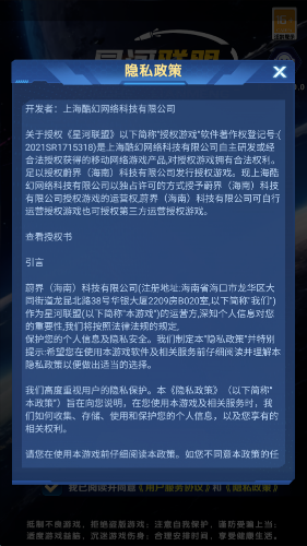 星河联盟2025版29342