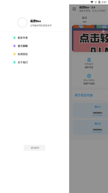 hz888top画质BOX1