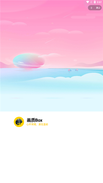 hz888top画质BOX3