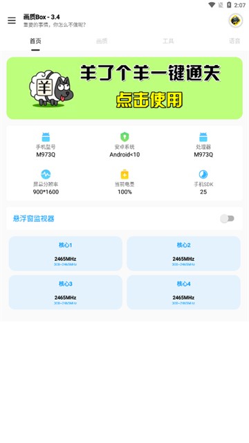 hz888top画质BOX和平精英120帧app下载-hz888top画质BOX修改器免费版软件下载