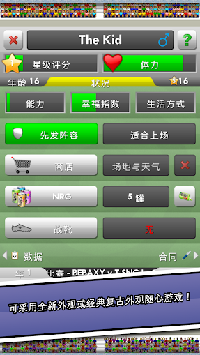 新星足球2025版1