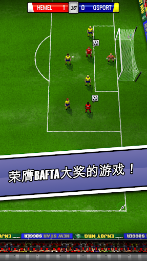 新星足球2025版3