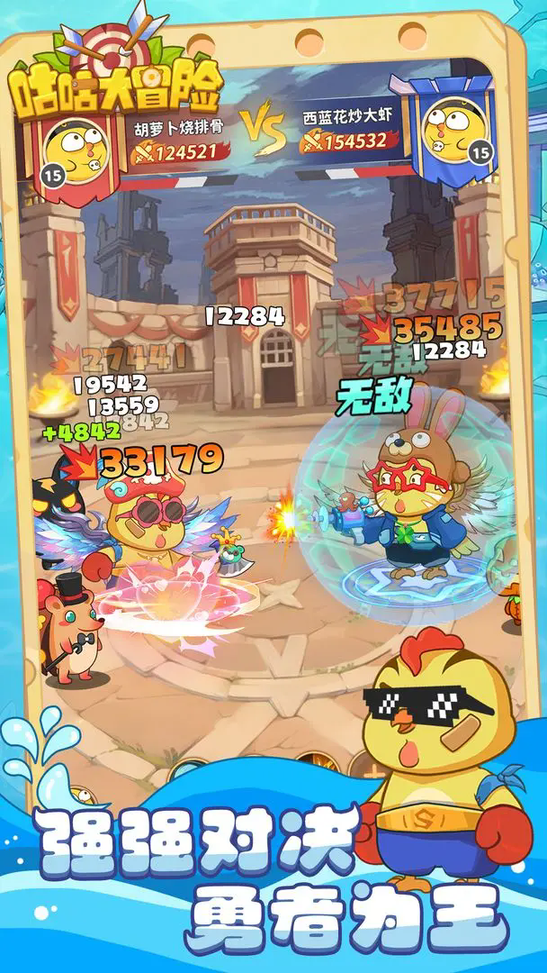 咕咕大冒险测试版3