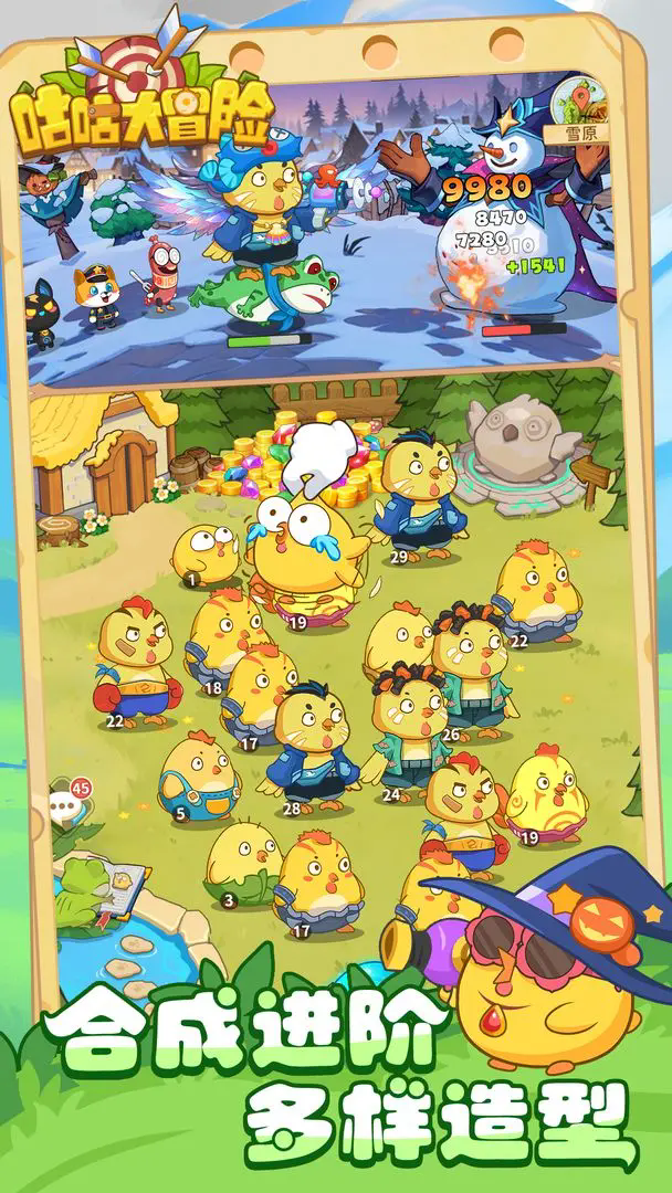 咕咕大冒险测试版4