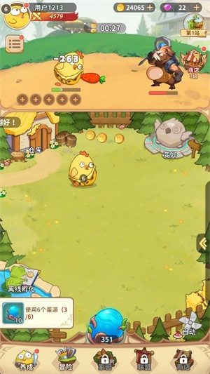 咕咕大冒险测试版