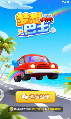 梦想巴士赚钱版29378