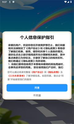 梦想巴士赚钱版29378