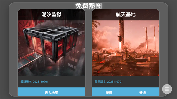 三角洲熟图工具1