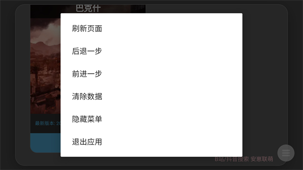 三角洲熟图工具2