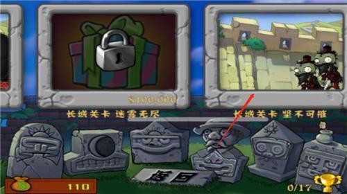 植物大战僵尸僵尸长城版