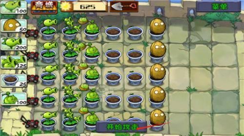植物大战僵尸僵尸长城版