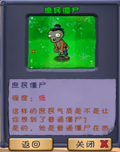 植物大战僵尸僵尸长城版