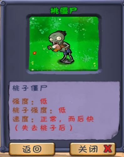 植物大战僵尸僵尸长城版