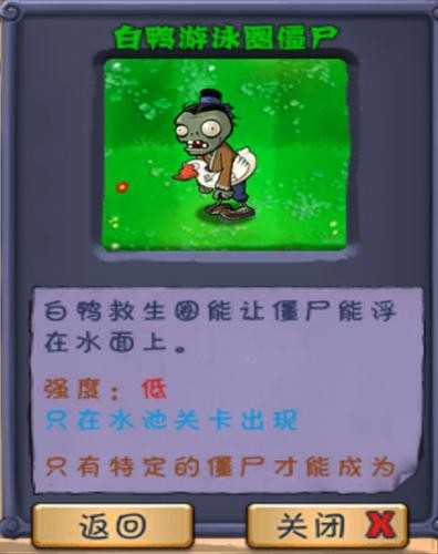 植物大战僵尸僵尸长城版