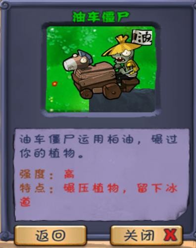 植物大战僵尸僵尸长城版