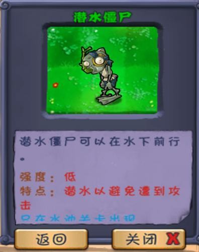 植物大战僵尸僵尸长城版