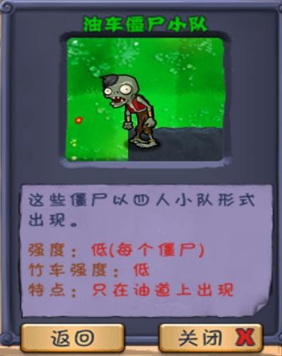 植物大战僵尸僵尸长城版