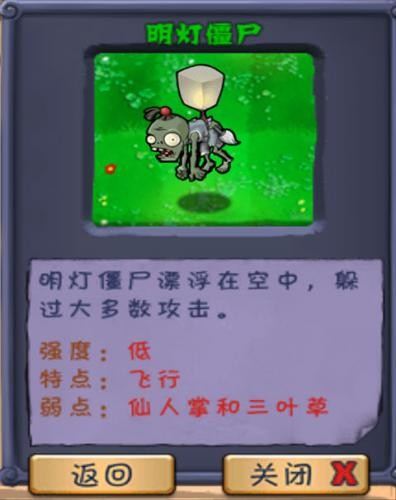 植物大战僵尸僵尸长城版