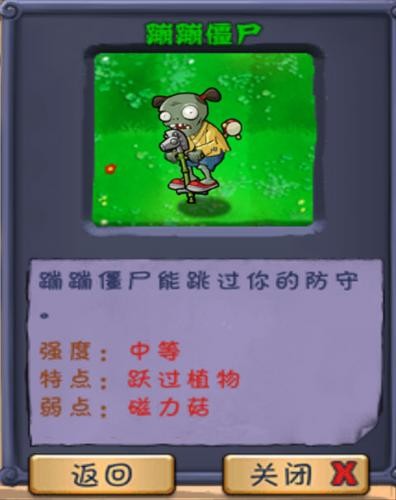 植物大战僵尸僵尸长城版