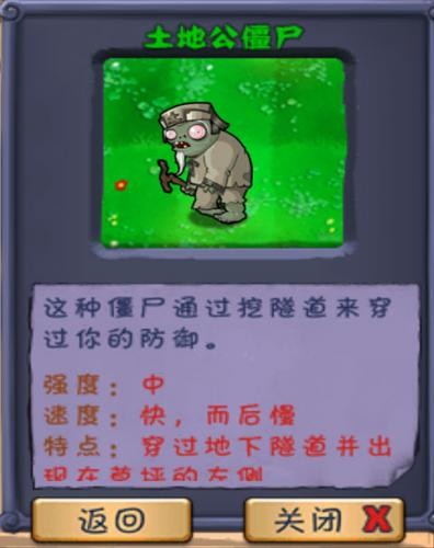 植物大战僵尸僵尸长城版
