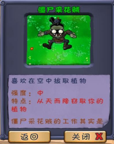 植物大战僵尸僵尸长城版