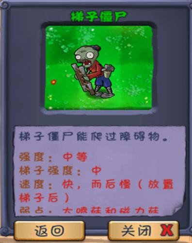 植物大战僵尸僵尸长城版