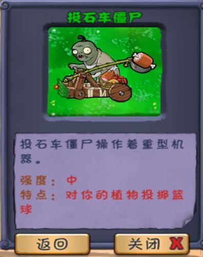 植物大战僵尸僵尸长城版