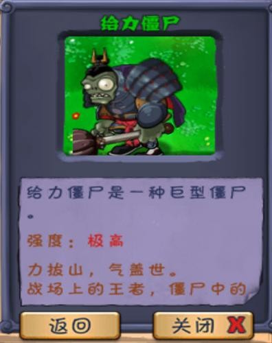 植物大战僵尸僵尸长城版
