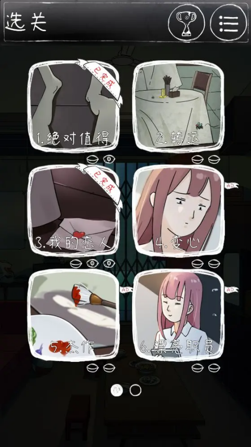 下一秒细思恐极1.2.90