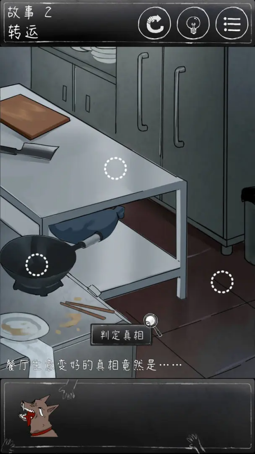 下一秒细思恐极1.2.92