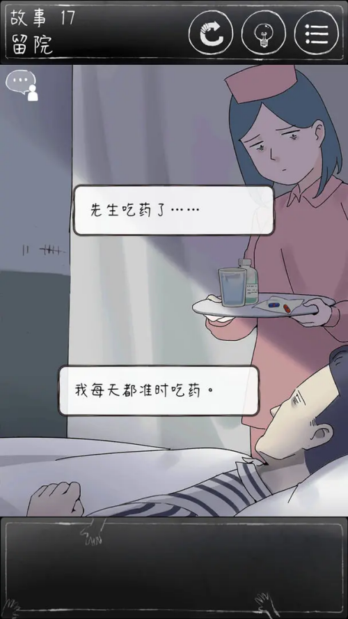 下一秒细思恐极1.2.93