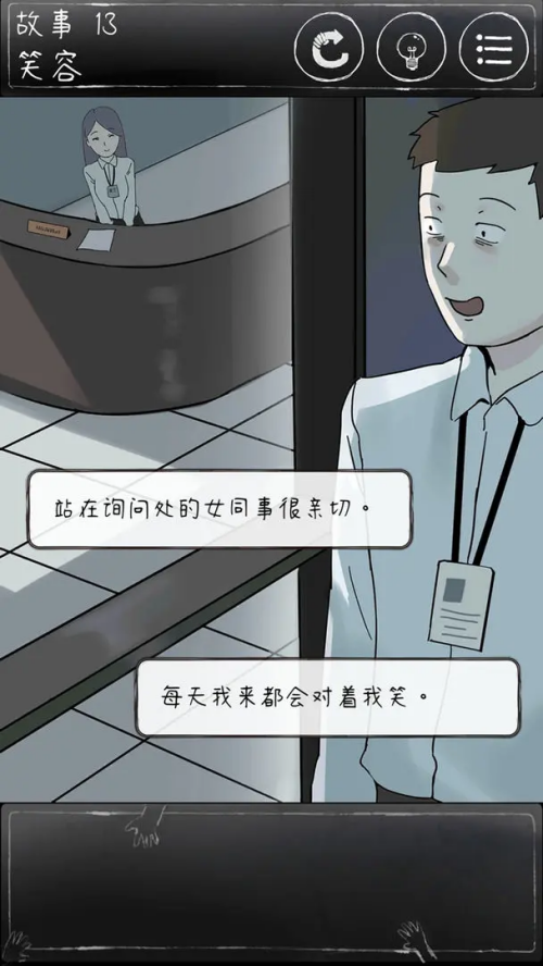 下一秒细思恐极1.2.94